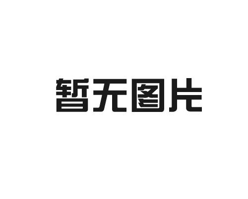 展柜定做需要注意这些东西